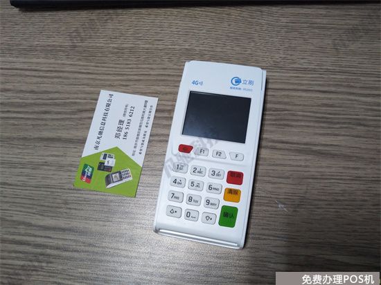 立刷POS机怎么绑定信用卡？（立刷pos机必须绑定信用卡吗）-第1张图片
