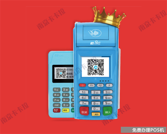 银盛支付pos机代理条件及优势（银盛通pos机）-第1张图片