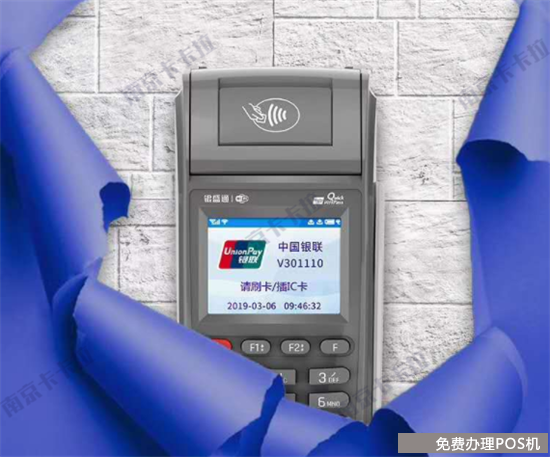 银盛通POS机刷卡单日单笔限额-第1张图片