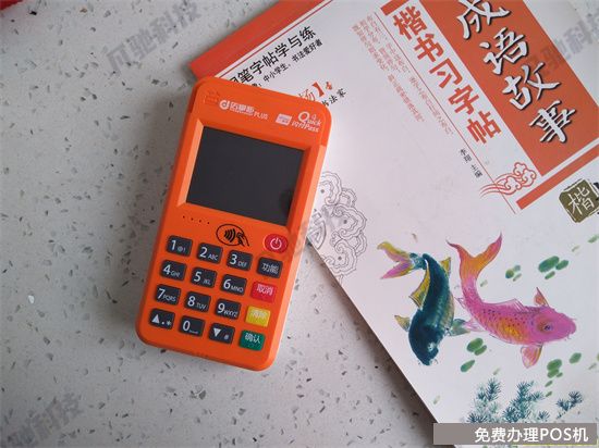 店掌柜pos机有注册年龄限制吗?（店掌柜pos机有年费吗）