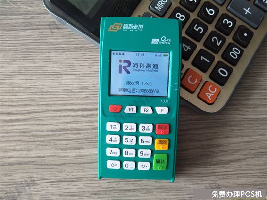 刷新支付POS机办理优势及使用（pos机刷新支付怎么样）