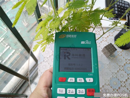 刷新支付POS机办理优势及使用（pos机刷新支付怎么样）-第2张图片