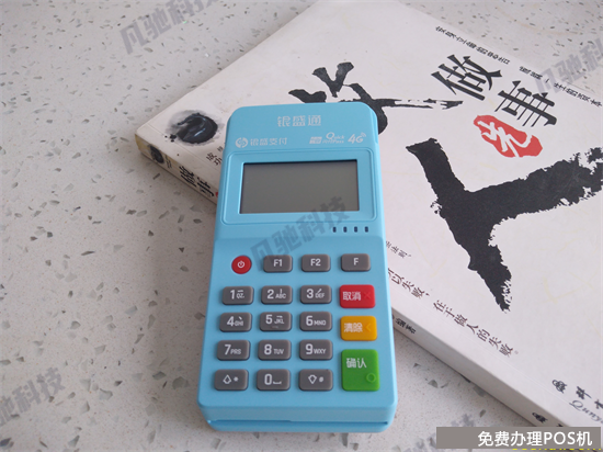 银盛通epos怎么扫码支付宝花呗？（银盛通Epos扫码）