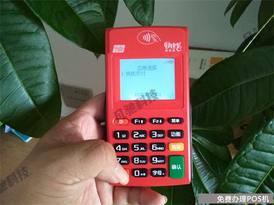 快钱安POS扫码是单商户吗？（快钱pos机扫码固定商户）-第1张图片