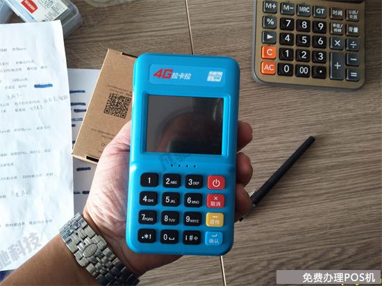 拉卡拉POS机电签版常见问题如何处理？（拉卡拉电签版pos机不用了怎么处理）-第3张图片