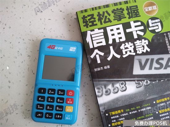 拉卡拉POS机电签版可以外地使用吗？（拉卡拉电签版pos机可以在外地使用吗）-第1张图片