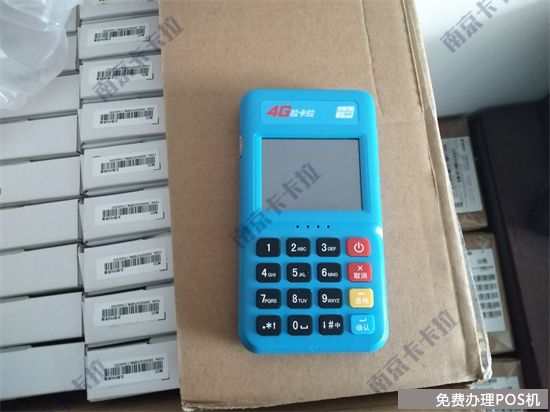 拉卡拉POS机电签刷卡没到账怎么办？（拉卡拉电签版pos机刷卡没到账）-第1张图片