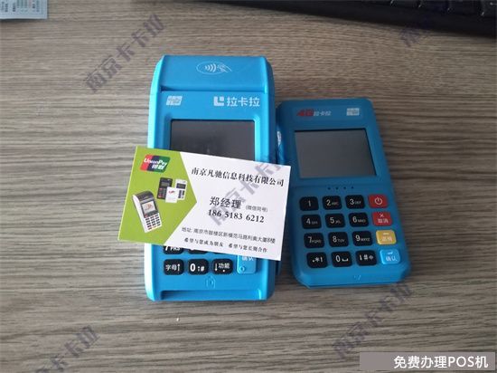 拉卡拉POS机电签版怎么样？（拉卡拉pos机电签版怎么样）-第2张图片