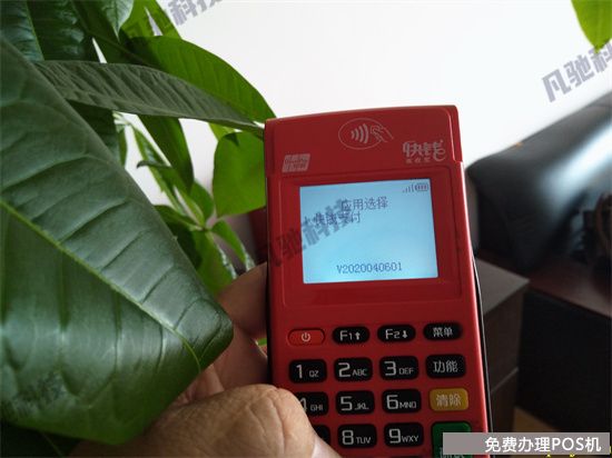 快钱安POS常见交易失败报错码（快钱pos机错误代码如何修复）