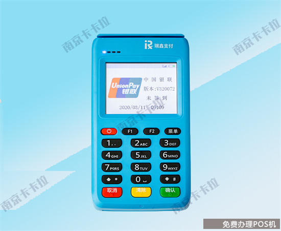 瑞鑫支付pos机是哪家支付公司的？（瑞鑫支付pos机哪个公司的）