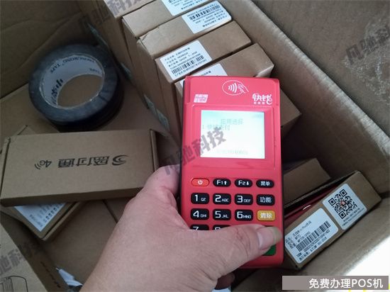 快钱安POS为什么注册收不到验证码？（快钱pos怎么激活）