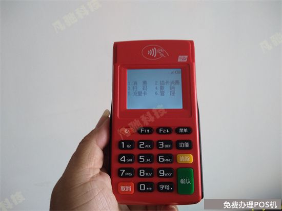 快钱安POS加入代理流程（快钱安pos申请）-第1张图片