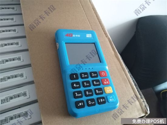 拉卡拉POS机电签版WIFI设置流程（拉卡拉电签版pos机怎么连接WIFI）-第1张图片