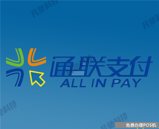 通易付通易助手代理端展业APP使用教程（通易付代理商app）