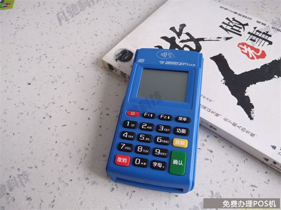 通易付通易助手代理端展业APP使用教程（通易付代理商app）-第3张图片
