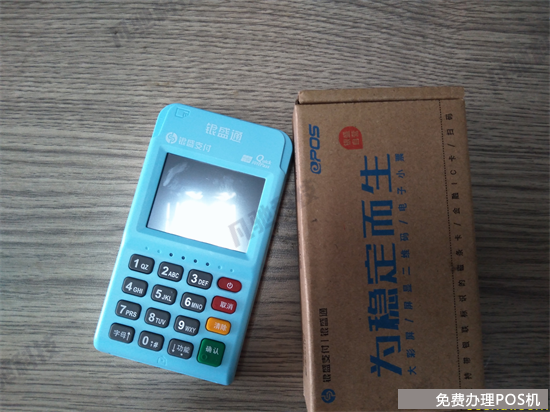 银盛通epos显示IC卡读取失败（银盛通读ic卡错误）-第1张图片