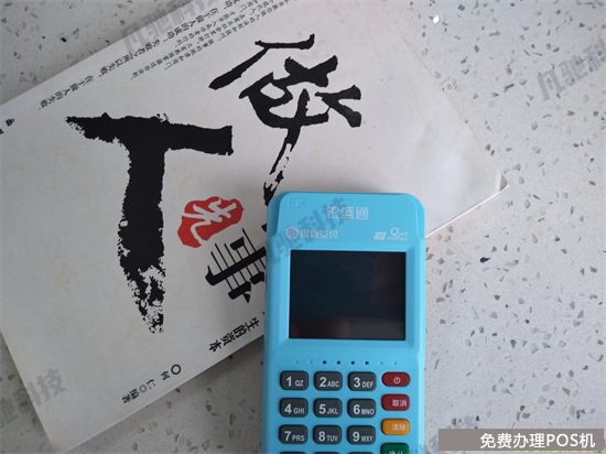 银盛通EPOS提示请输入正确的储蓄卡号（银盛通读ic卡错误）-第1张图片