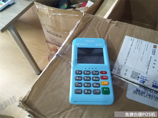 银盛通EPOS电签版产品介绍（银盛通EPOS电签版）-第1张图片