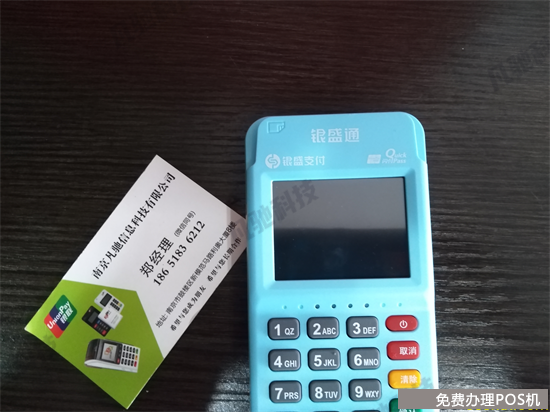 银盛通epos电签版是一清机吗?（银盛通EPOS电签版）-第2张图片