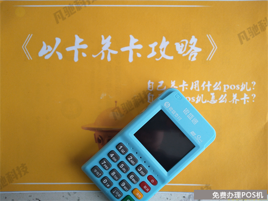 银盛通epos电签版是一清机吗?（银盛通EPOS电签版）-第3张图片
