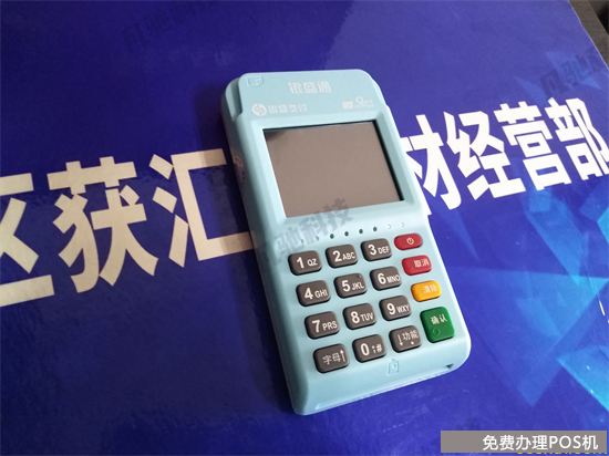 银盛通epos安全好用吗?（银盛通epos使用教程）-第3张图片
