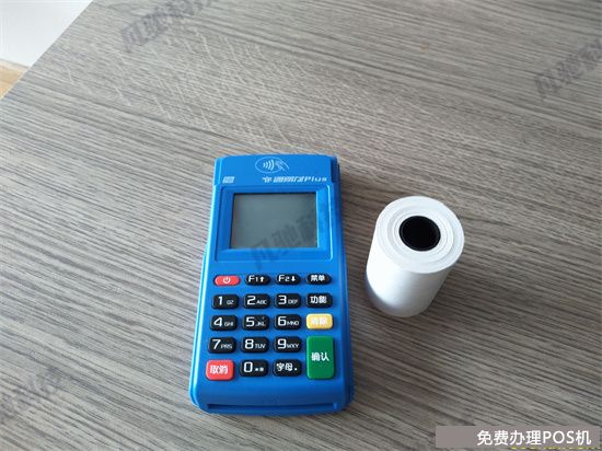 通易付POS机电签版产品功能介绍（通易付电签pos图片）
