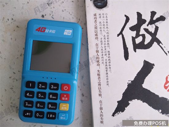拉卡拉pos机电签版功能及优势解答（拉卡拉pos机电签版怎么使用）-第2张图片