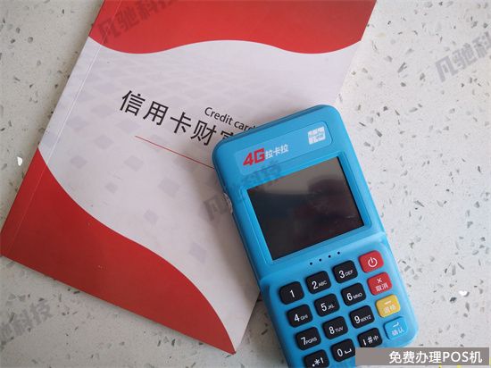 拉卡拉pos机电签版功能及优势解答（拉卡拉pos机电签版怎么使用）-第3张图片