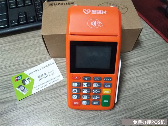 星驿付陆POS是正规一清机吗？（星驿付小陆pos是一清机吗）-第1张图片
