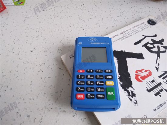 通易付plus常见问题及解决方法（通易付plus使用方法）