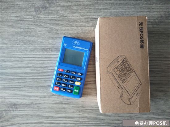 通易付Plus刷信用卡安全靠谱吗？（通易付plus怎么刷信用卡）-第1张图片