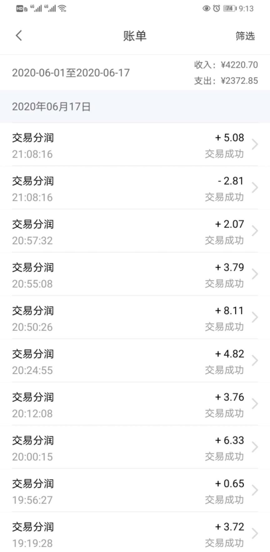 易钱包代理政策让小白46天收入7900元-第5张图片