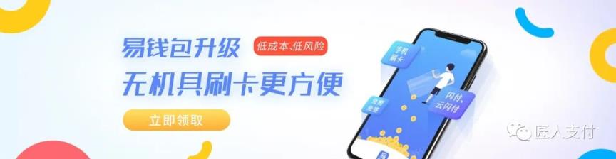 易钱包蓝牙机刷卡步骤_易钱包APP刷信用卡安全吗？-第2张图片