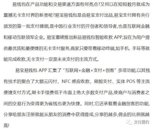 易钱包pos机怎么样_易钱包是什么?易宝易钱包怎么样?支付新贵！-第5张图片