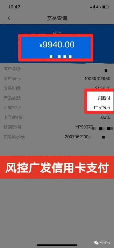 易钱包代理_易钱包刷脸秒到账，广发信用卡搞定，平安有积分-第2张图片