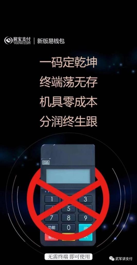 易钱包 封顶_易钱包是什么？易宝易钱包怎么样？易钱包如何代理？下面带你来了解一二-第3张图片