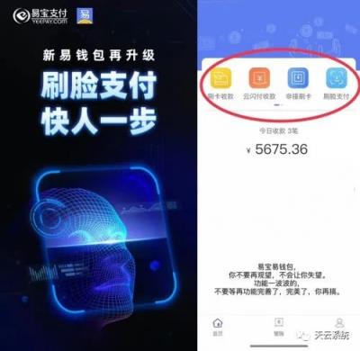 易钱包贷款手刷_易宝支付【易钱包APP】激活码序列号怎么领取？易钱包怎么注册？-第1张图片