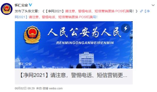 请您移步至 瑞和宝 交易明细 查看资金动态2022年1月4日新调整-第2张图片