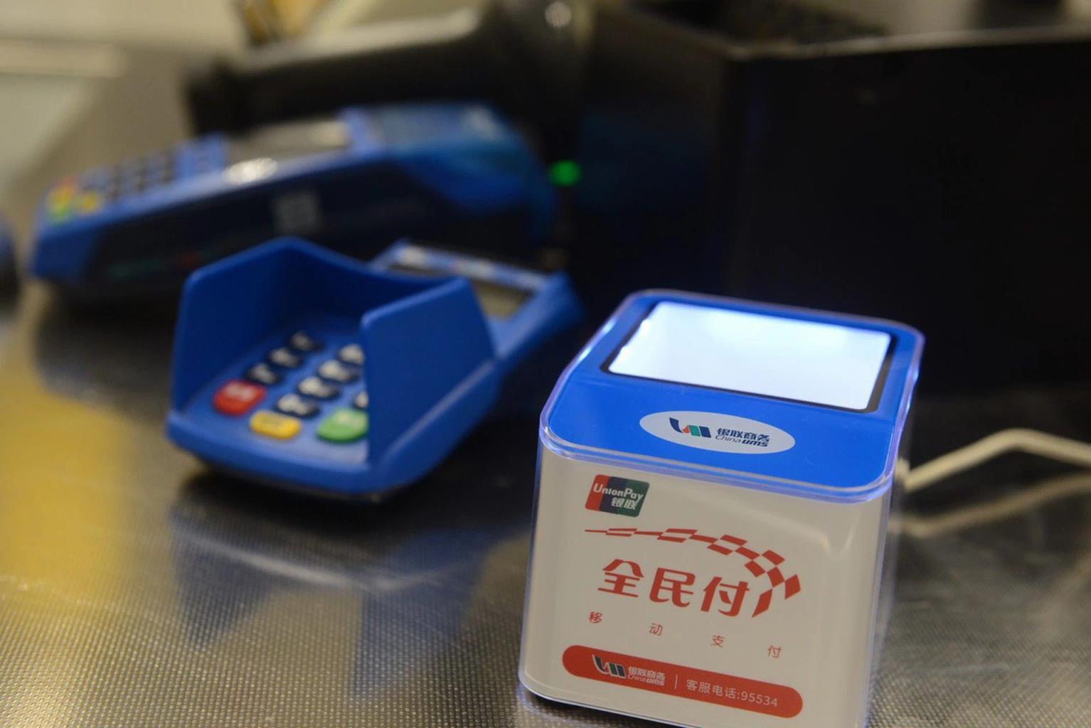 宝贝支付NFC刷卡功能上线了2022年1月1日应知道-第1张图片