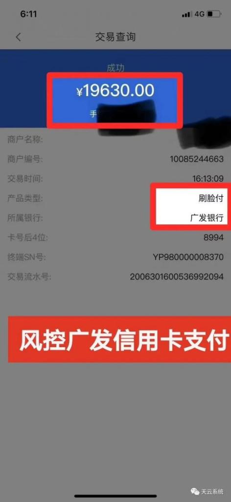 易钱包代理_易钱包刷脸秒到账,广发信用卡搞定,平安有积分-第3张图片 易钱包代理_易钱包刷脸秒到账,广发信用卡搞定,平安有积分-第3张图片