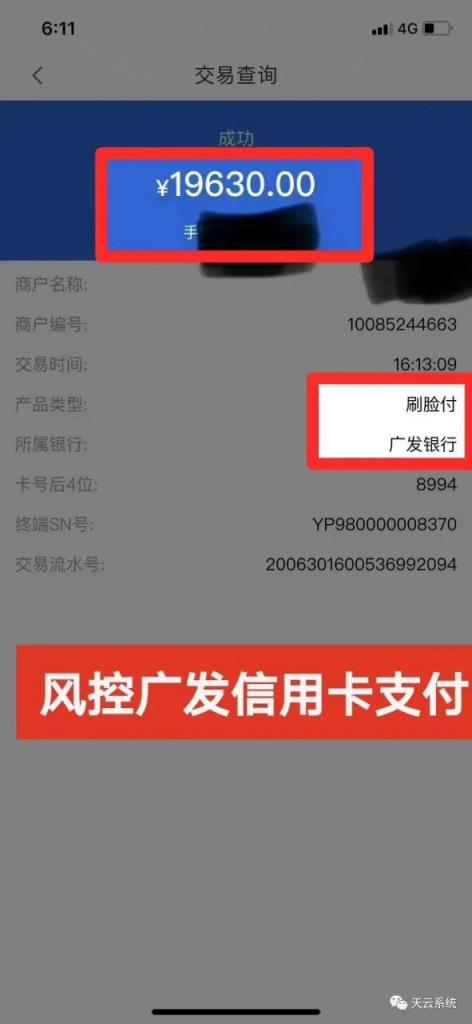 易钱包代理_易钱包刷脸秒到账，广发信用卡搞定，平安有积分-第3张图片