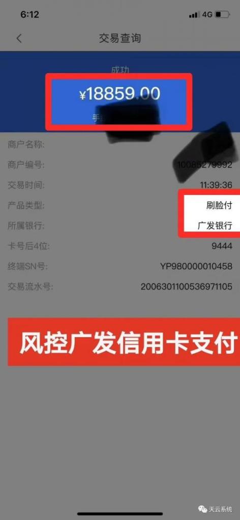 易钱包代理_易钱包刷脸秒到账，广发信用卡搞定，平安有积分-第4张图片