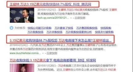 易钱包刷脸支付安全吗？「业内人」分析-第5张图片