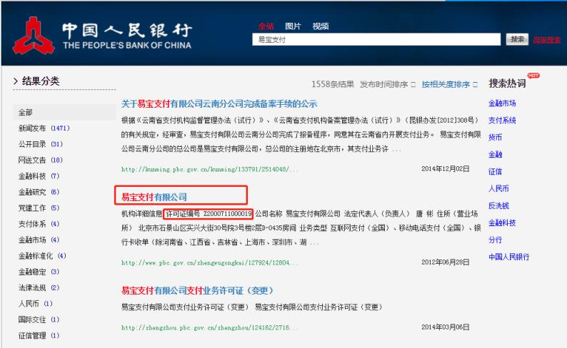 易钱包pos机是一清机吗？「老贾分析」-第4张图片
