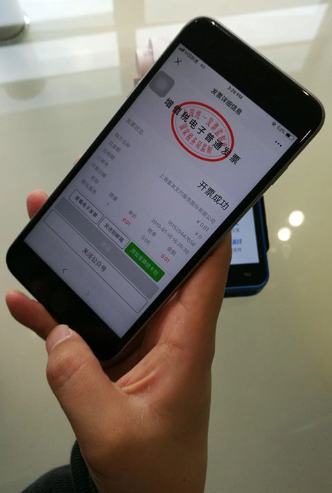 随时随地，“码”上开票！富掌柜打造行走的智能开票神器-第6张图片