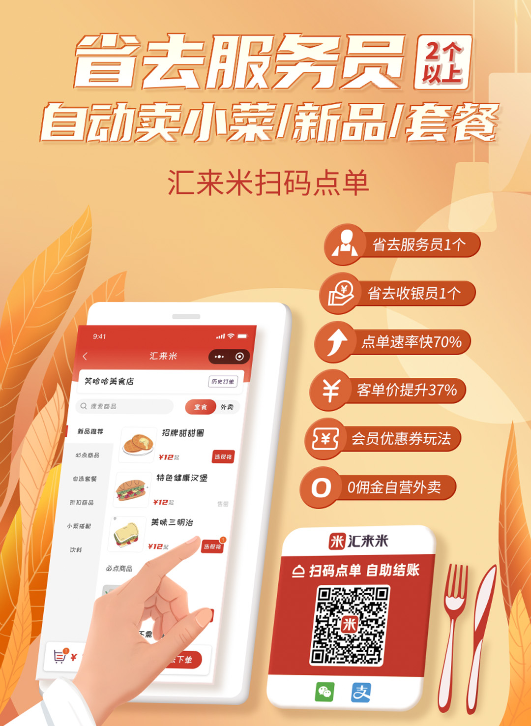 5大汇来米收钱神器，瞧瞧哪个适合你？-第5张图片