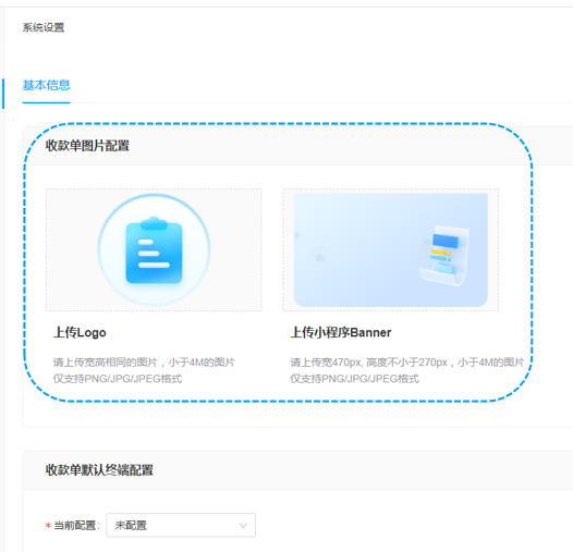 扫呗缴费通全新上线！高效收款，智慧经营-第3张图片