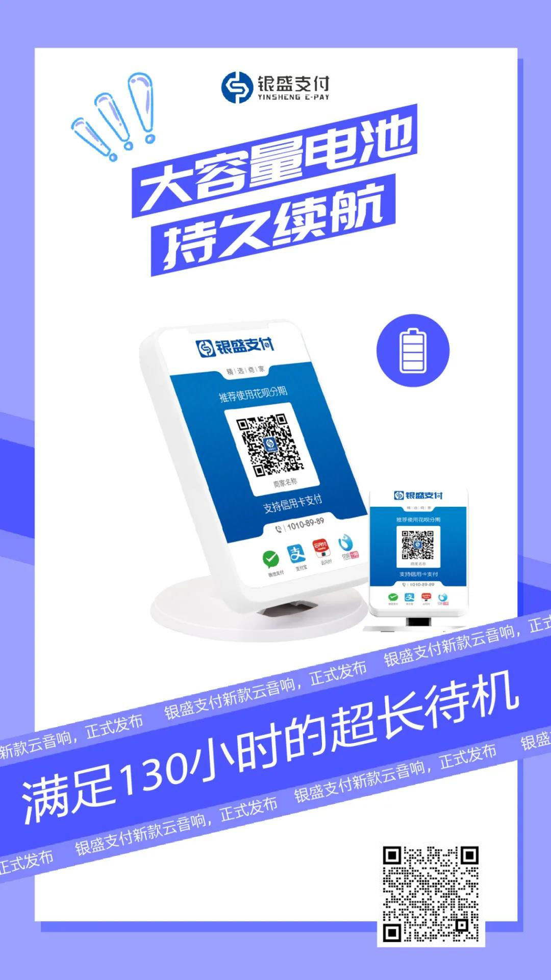 商家收款码+新款4G云音响=收款播报二合一云音响，好用到没有朋友-第9张图片