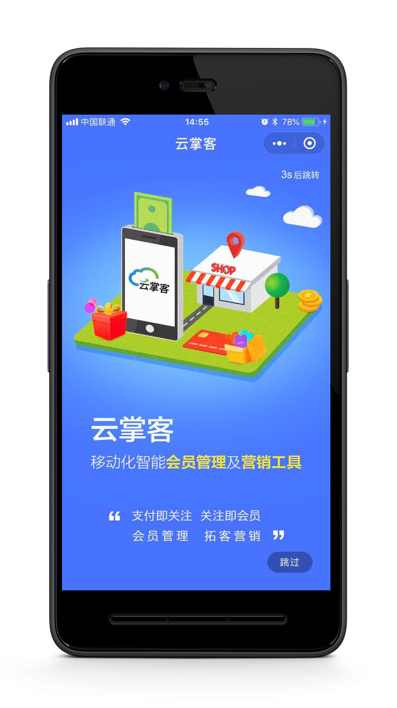 富掌柜为您解锁餐饮行业智慧收银秘籍-第8张图片