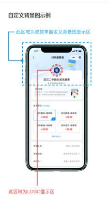 扫呗缴费通全新上线！高效收款，智慧经营-第4张图片
